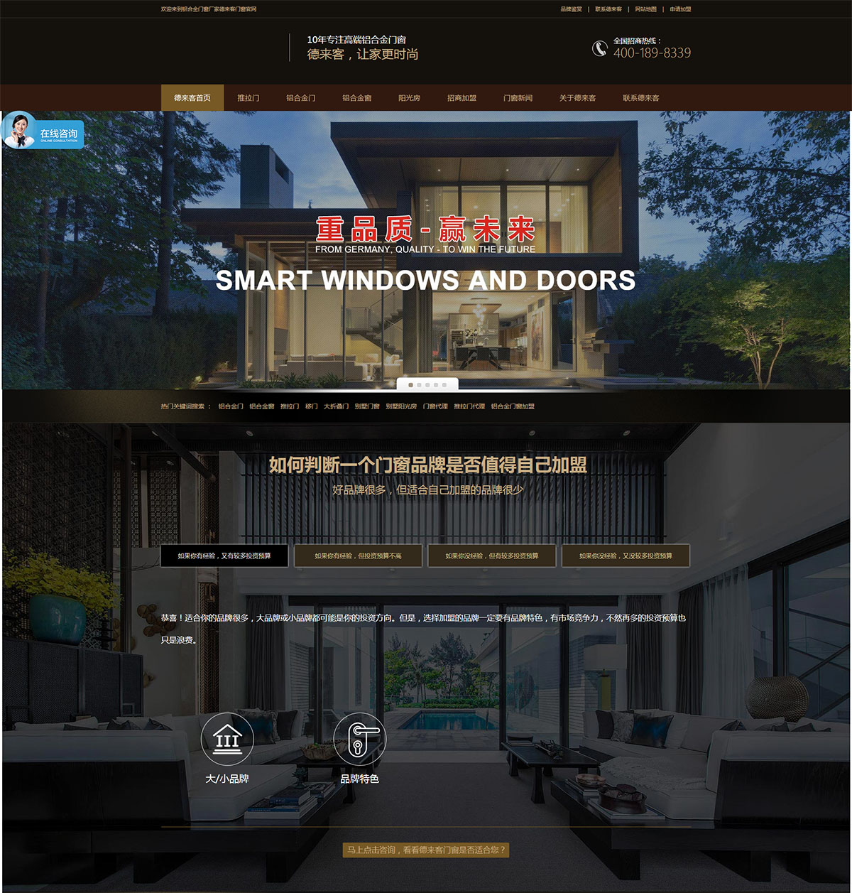 德來克門窗 德來克門窗